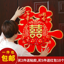 Wedding happy word stickers Wedding supplies Daquan special wedding room door stickers Wedding special happy word bronzing flocking window stickers