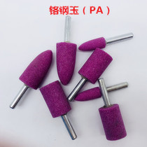 Red grinding wheel electric grinding head 6X12 16 20 25 Chrome steel jade metal abrasive polishing grinding head Flint