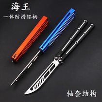 Sea King High-end Integrated Aluminum Handle Butterfly Knife Shaft Sleeve Structure CNC Anti-Slip Thread Handle Thrower Knife Practice Knife without cutting edge