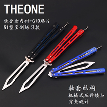THEONE high-end titanium alloy 51 shaft sleeve structure CNC Numerical control machining butterfly knife thrower without cutting edge