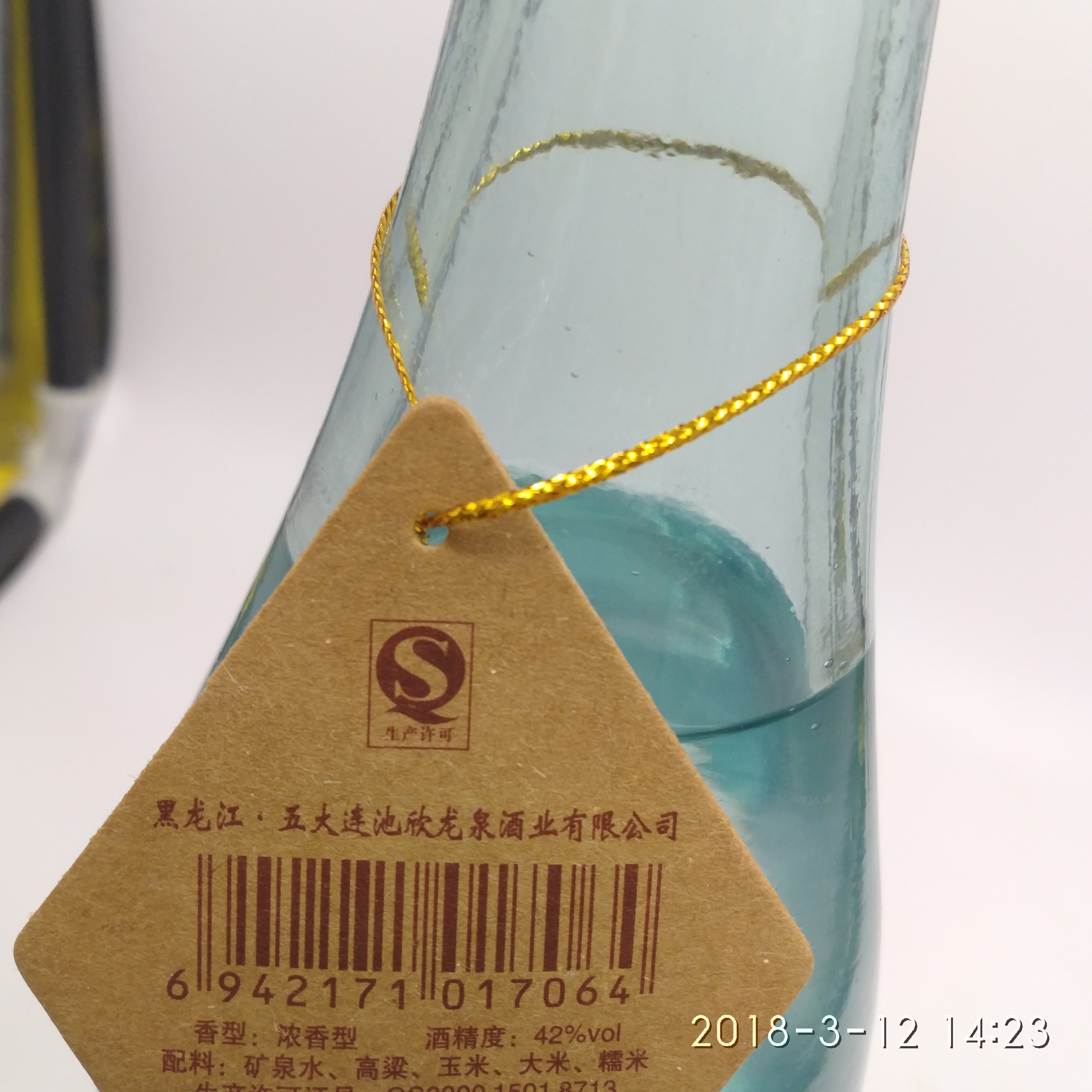 五大连池太平白酒欣龙泉矿泉原浆42度白酒挂签光瓶6瓶整箱包邮