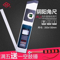 Southern high-precision ruler right angle detection ruler Yin and Yang angle ruler straight decoration angle detection ruler room inspection tool