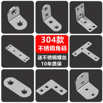 304 stainless steel angle code 90 degree right angle iron holder L-shaped bracket triangular wooden bracket buckle connector