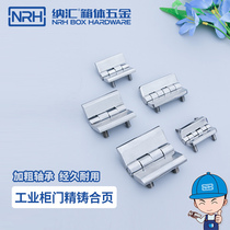 NRH Nanhui heavy-duty zinc alloy screw hinge power distribution box cabinet door industrial machine tool hinge with stud hinge