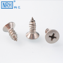 304 stainless steel self-tapping screw cross countersunk head screw wooden screw lengthy flat head screw M2M3M4M5M6