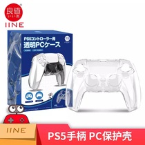 Good value (iine) for Sony PS5 handle Protective case handle permeable crystal shell PC set peripheral accessories