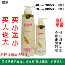 Tan Jie Meishi Dynamic Demon New Coast Dynamic Protection Roll Elastic Erosive Pyllitic 780ml300ml