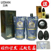 Li Dian Hair Dyeing Peony Seed Oil Essence Hair Cream Plant Black Hair Cream Black Oil Hair Dyeing Cream 500ML * 2