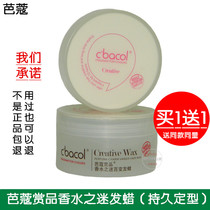 Buy one send a Baron perfumes fan 100 Hair Wax Styling Hair Wax Styling Gel Lasting Styling Water Tonic Moisturizing