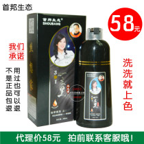 Silk Meijia Shoubang Ecological Chinese God Wash a black color three-in-one shampoo hair dye hair dye