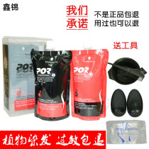 Xinjin Yashbo Five Beezi Healthy Black Hair Cream Black Hair Black Oil Water Dyeing Natural Black Anti-allergy