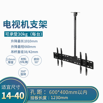 LCD TV hanger telescopic rotating ceiling ceiling ceiling shelf hanging wall hanger