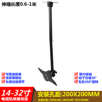 Universal 14-42 inch LCD TV hanger ceiling ceiling suspension hoisting Display Bracket