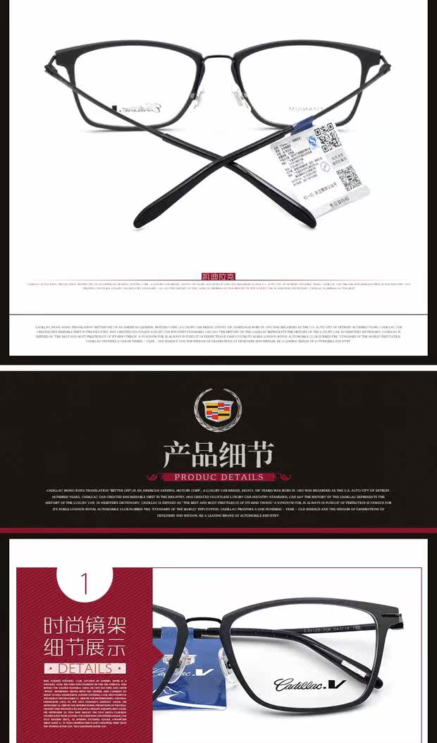 cadillac/凯迪拉克男士商务休闲纯钛超轻近视眼镜框架 c3012d