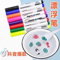 12-color floating pen water painting in water can float pen watercolor pen childrens painting can wipe the magic suspension pen