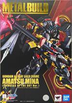 Bandage METAL BUILD MB gold heresy up to the Sky Emperor Tianmina 2 0 9571