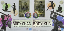 (Mold ONE) spot Bando shf men and women body black DX luxury with weapons accessories 4461