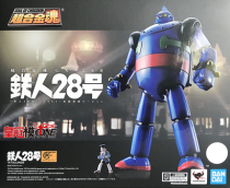 (Model ONE) Bandar Super Alloy Soul GX-24R Iron Man 28 1963 Music with version