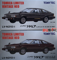 (Mold ONE) Japanese version of the TLV-N210ab Nissan Silvia Hatchback Turbo