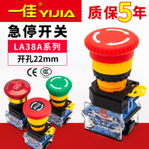 A good emergency stop switch mushroom head self-locking button LA38-11ZS elevator emergency power failure stop 22mm