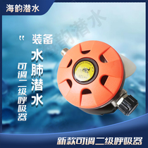 Diving respirator deep diving lung mouth bite long tube secondary fish gill bite mouth extension adjustable diving regulator