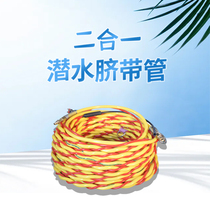 Australian floating cable two-in-one diving umbilical cord tube diving helmet air supply pipe for municipal salvage engineering