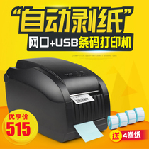 Jiabo GP3150TIN two-dimensional code automatic peeling paper thermal adhesive beauty group meal label barcode printer