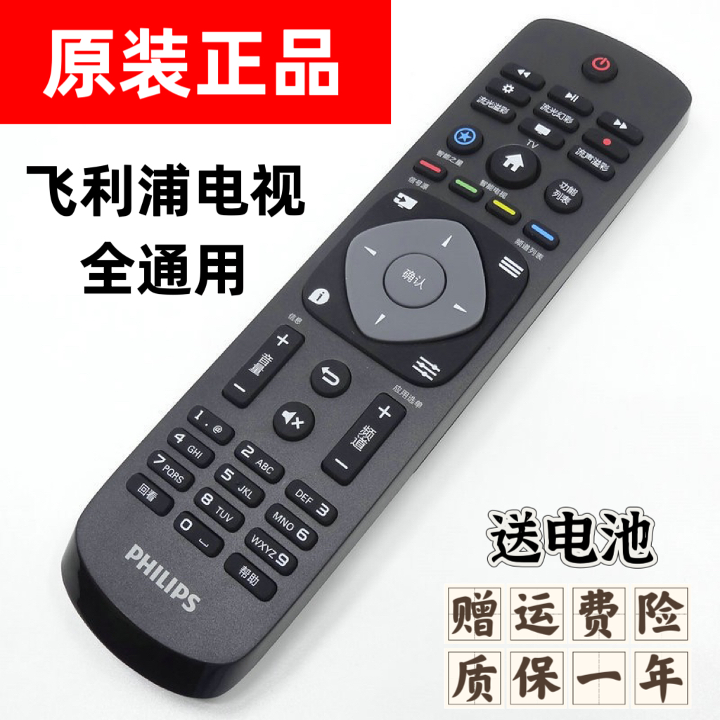 Original dress Philips TV 50 55PUF6701 65PUF6721 65PUF6721 T3 T3 T3 control-Taobao