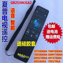 Sharp originally installed GB253WJSA2 GB257 TV 70TX8008ADS8008 60TX7008 remote control
