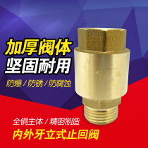 New all copper vertical check valve inner and outer wire check valve inner and outer teeth check valve 4 points-1 2