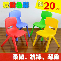 Kindergarten chair Childrens plastic chair Kindergarten table and chair thickened childrens plastic small stool Baby backrest chair