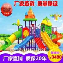 Little doctor slide Kindergarten toy Childrens outdoor plastic community large outdoor combination amusement facilities and equipment
