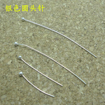 Silver Ball Needle 16 ---- 70MM Copper Round Needle T Needle Beaded Needle diy Jewelry Material