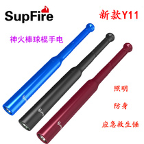 SupFire Shenhuo baseball bat glare flashlight Y11 LED self-defense self-defense long-range searchlight