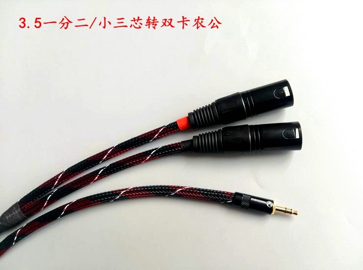 小三芯转xlr 3.5转2卡侬公 平衡线 舞台音响 调音台 电脑监听音箱