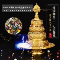 Miaoyin Jixiangzhou Pure Copper Small 37 Pile Manza for Manza Pan Buddha Hall decoration repair plate to send treasure