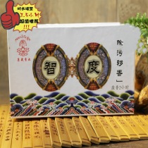 ConTibetan incense industry 3 5 hours wise pan natural Tibetan incense for a fragrant ceremony Buddha yoga zen meditation for defiliation fragrant 1