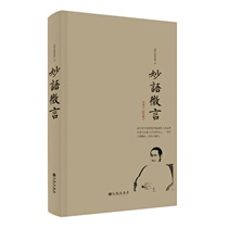 The inexplicity WeChat (the sea snail on the Gungar Mountain) (fine) genuine books Humanities The humanities society too bridge denier has been