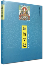 Tsongkaba a copy of the French Zun translation of the genuine best-selling book