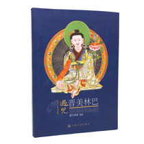 Meet Jin Meilinba-Wisdom Sadness Opened the extensive and deep Longqinning Tizang method