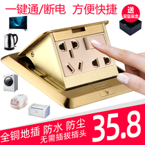 One-button power-off All-copper waterproof bounce-up ground socket Five-hole ground socket Ground floor socket send installation bottom box