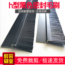 Black aluminum alloy strip brush door bottom seal brush machine tool brush display cabinet brush brush strip