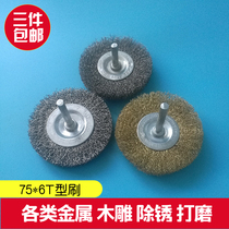 Rod flat 75*6 stainless steel wire brush with handle copper wire wheel woodworking grinding T-brush stainless steel wire flower head