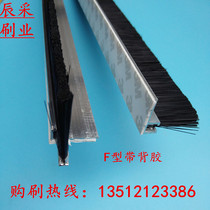 F-type aluminum alloy strip brush self-adhesive brush door bottom sealing strip brush dust dust brush machine brush