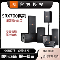 JBL SRX712M return to listen to full-range SRX715 dual 15-inch 12 stage performance imported audio SRX718 original