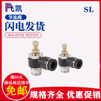 Pneumatic speed regulation 6-01 black adjustable throttle valve SL8-02 cylinder gas pipe joint 4-M5 10-03 12-04