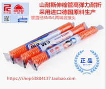 Shanice telescopic tube spring trachea 3M 6m 9m 12m 15m Nelson tube outer diameter 8MM