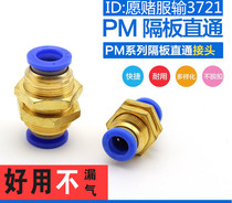 Pneumatic connector PM bulkhead quick plug connector PM4 6 8 10 12 16 trachea quick connector bulkhead straight
