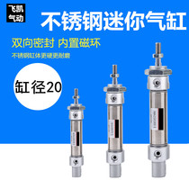 Pneumatic small stainless steel mini cylinder MA20X25 * 50 75 100 150 200 250 300- S-CA