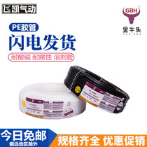 Taurus head PE hose Corrosion-resistant acid and alkali-resistant tubing 4 6 8 10 7 5 12 16 25 15 19 GMH